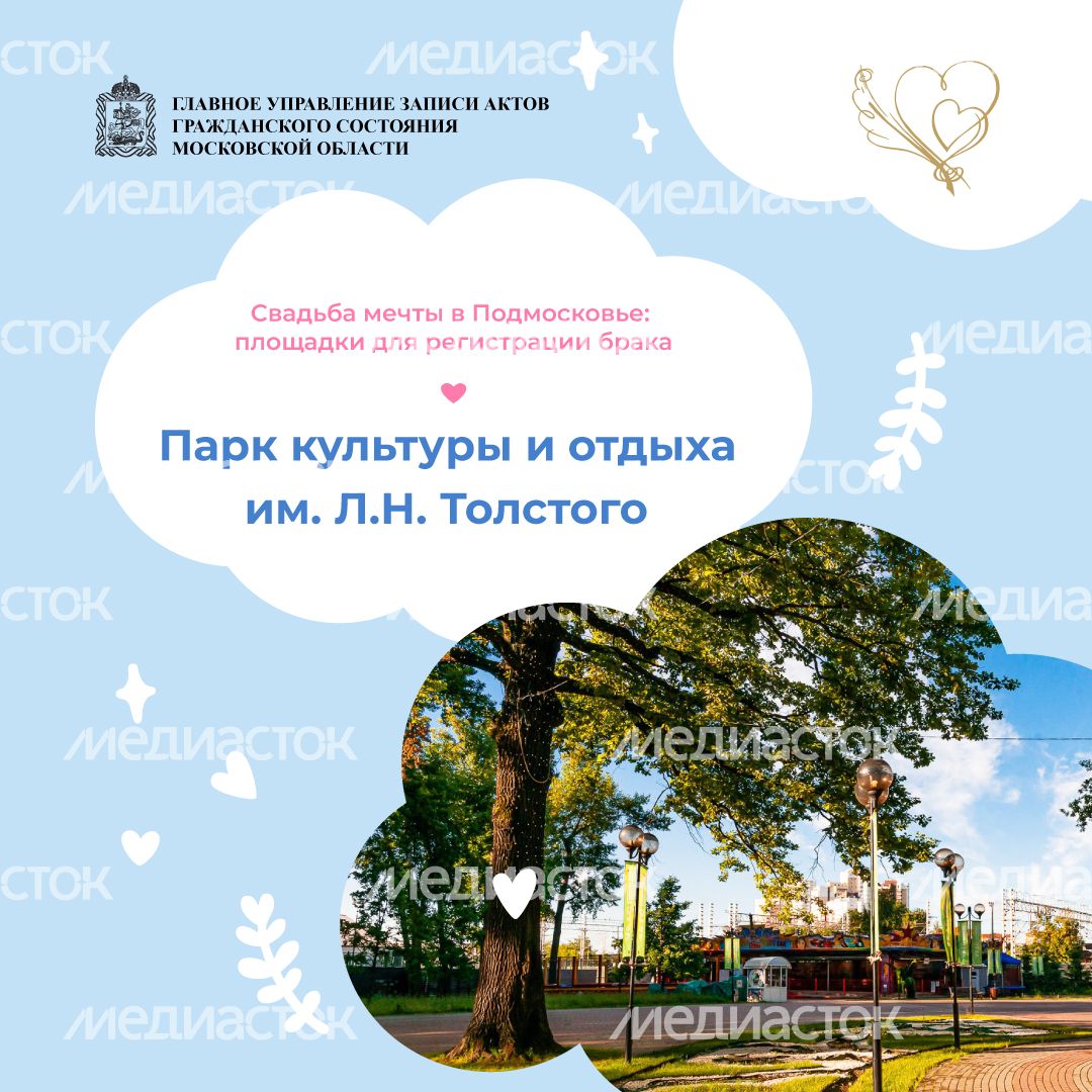 Квадрат Парк Толстого 01.jpg