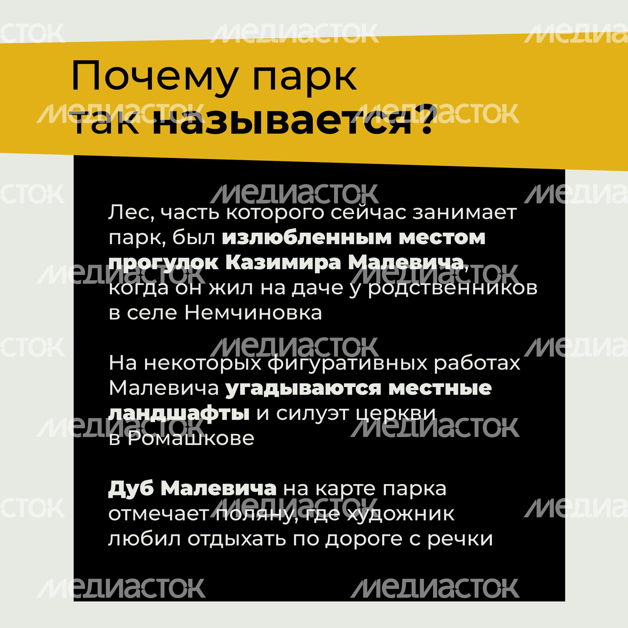 Парк Малевича-14.jpg
