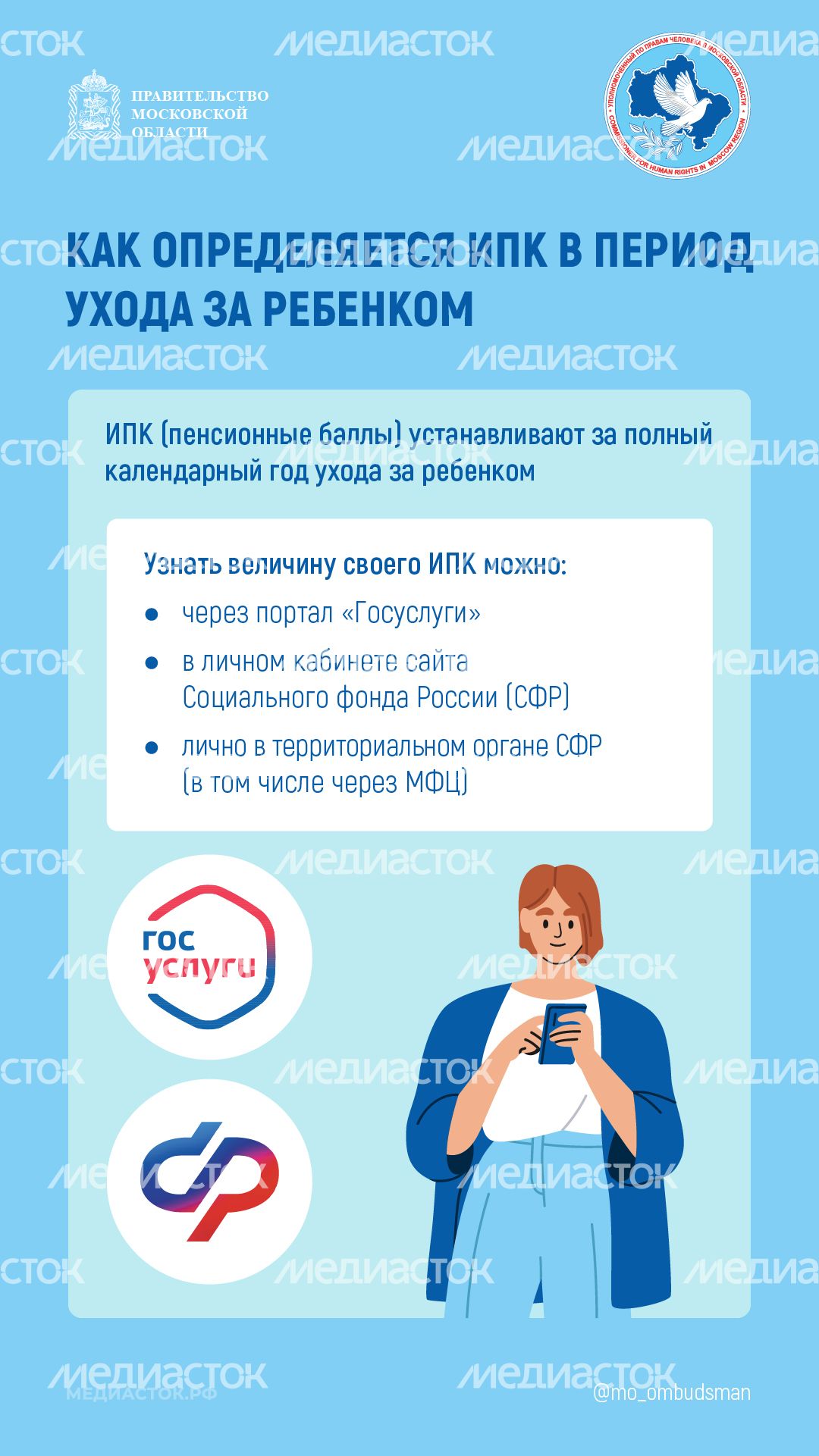 Когда многодетная мать может выйти на пенсию вертикаль 03 Когда многодетная мать может выйти на пенсию вертикаль 03