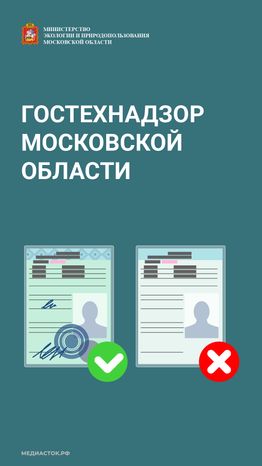 Гостехнадзор обложка вертикаль 10