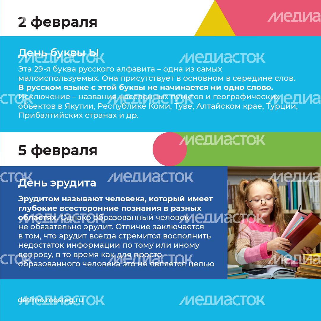 календарь февраль - квадрат-02
