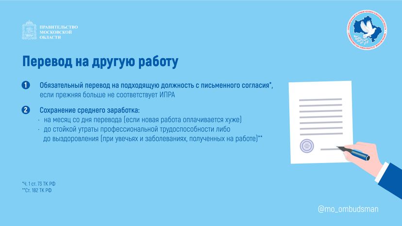 трудовые права инвалидов, горизонталь-04.jpg