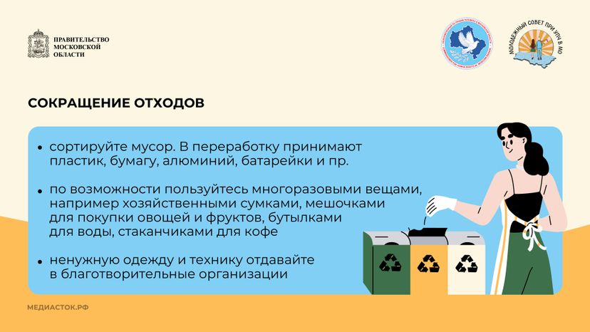 Экологичный образ жизни Горизонталь 03