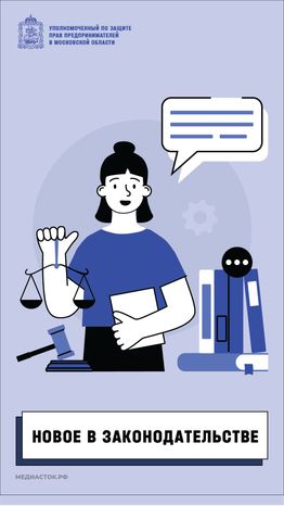 Новое в законодательстве вертикаль 05