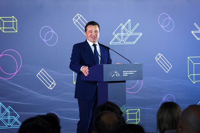 Ежегодный Форум педагогов с участием Губернатора Подмосковья