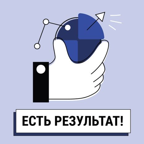 Квадрат_Есть_результат 04.jpg