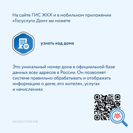 Электронные сервисы ГИС ЖКХ квадрат 03