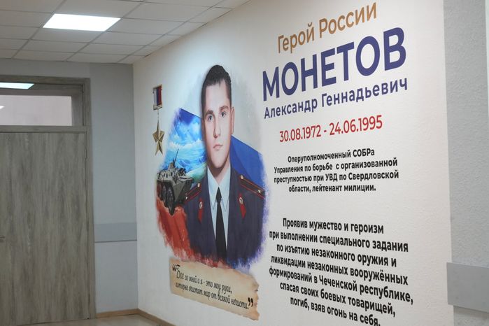 Школа им. Героя России Александра Монетова в Подольске