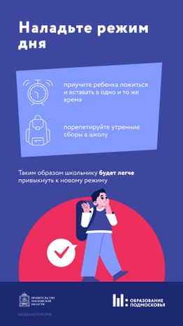 Как подготовить первоклассника Вертикаль 02