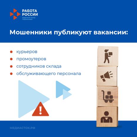 Ищешь работу квадрат 03