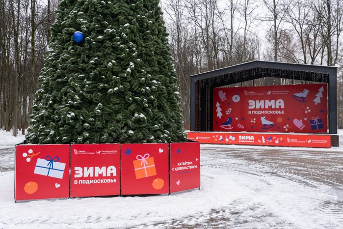 Зимний Центральный парк имени В.В. Воровского в Наро-Фоминске