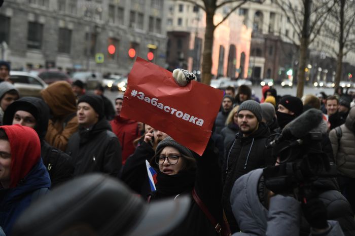 Несанкционированная акция в Москве, 28.01.2018