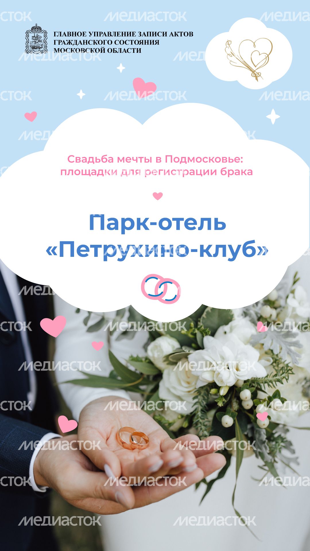 Петрухино-клуб-вертикаль-01
