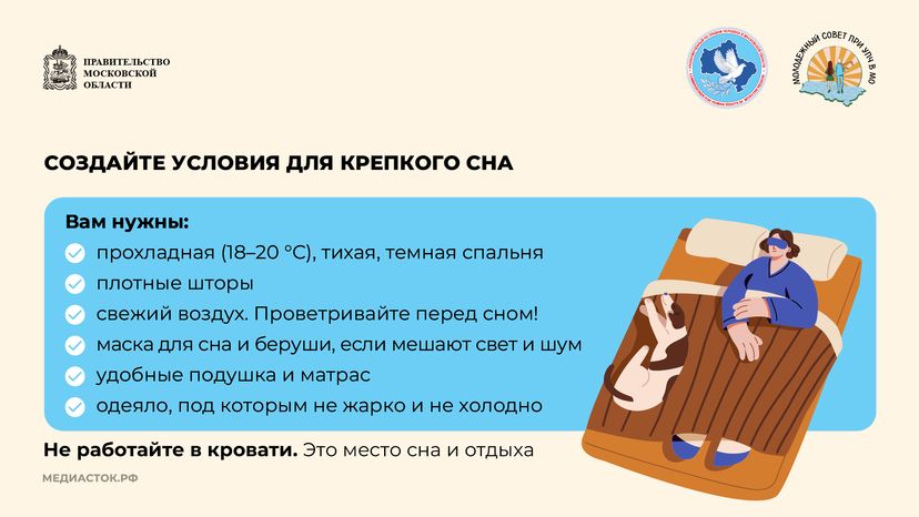 Как правильно отдыхать и высыпаться горизонталь 06