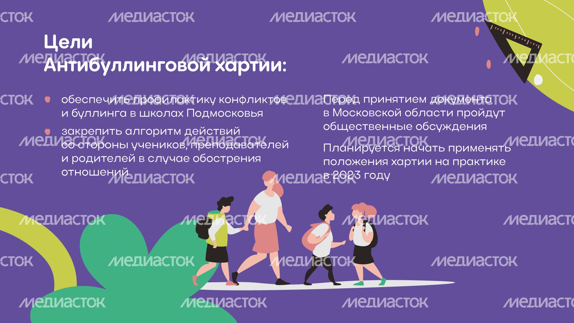 Бесконфликтная школа горизонталь (6).png
