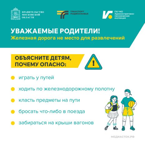 Железная дорога Квадрат 08