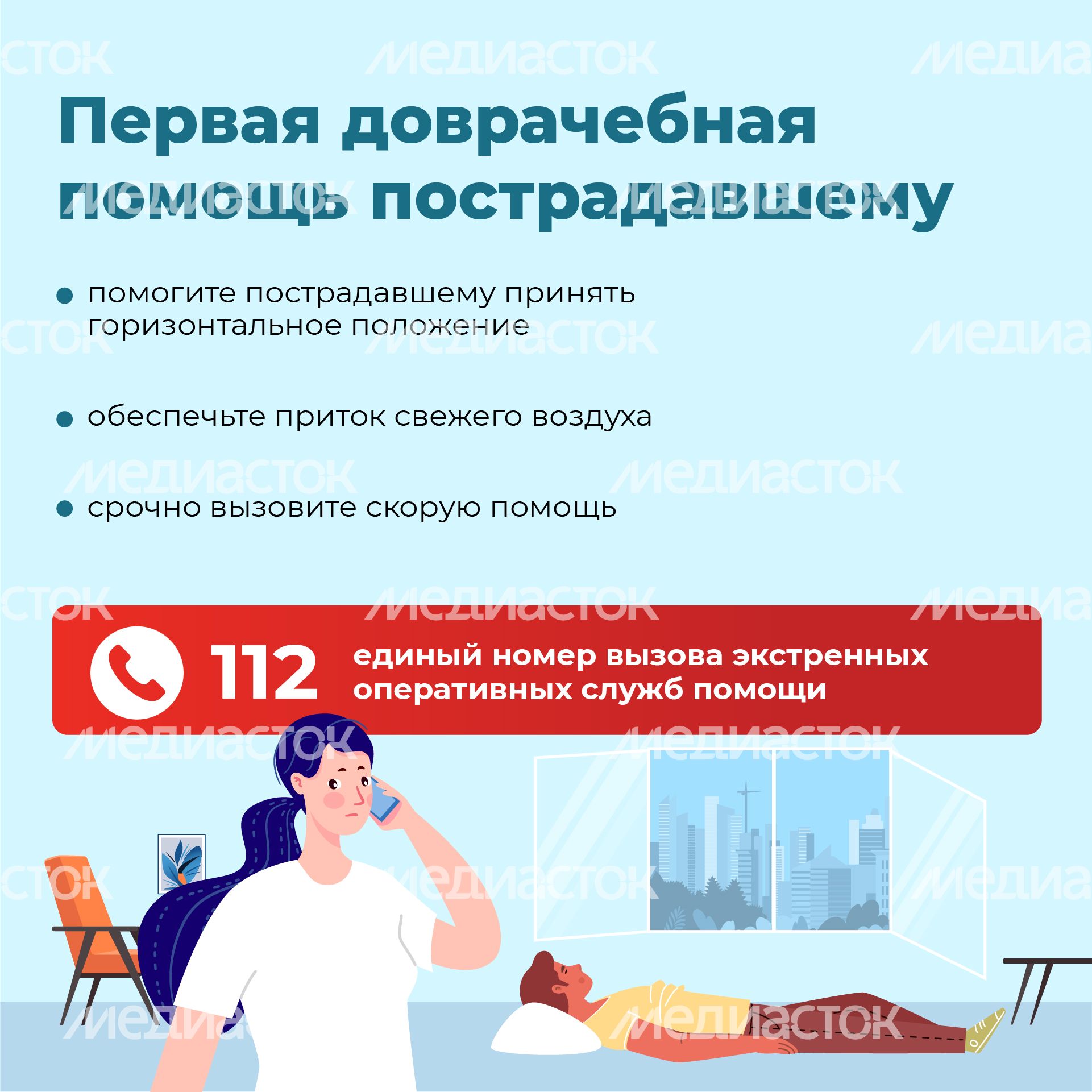Квадрат_признаки инсульта_03-100.jpg