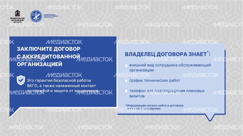 Сайт_безопасность газового оборудования_03-100.jpg