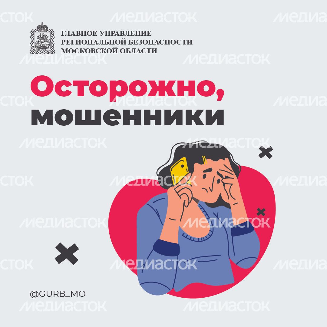 Осторожно мошенники_квадрат_01