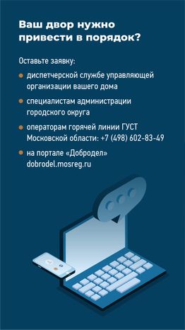 Регламенты уборки во дворах-Вертикаль-07.png