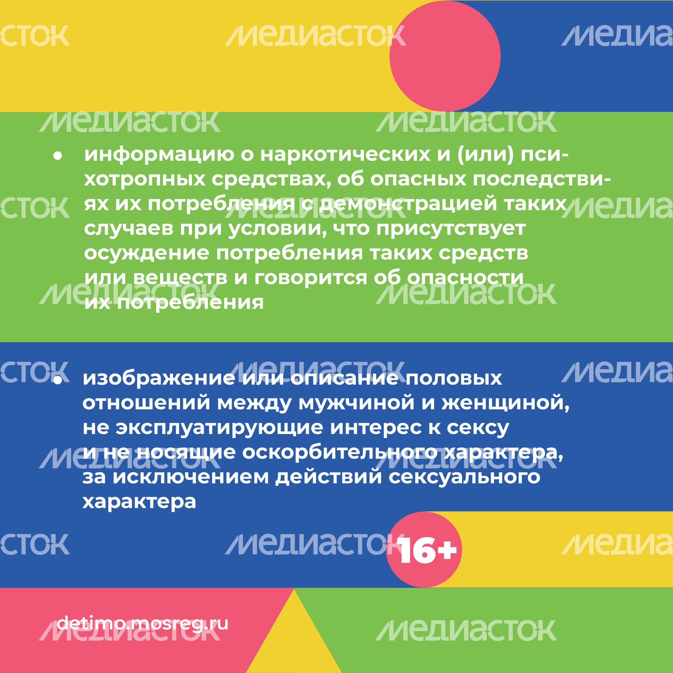 аудиовизуальный_контент_16+-квадрат-06