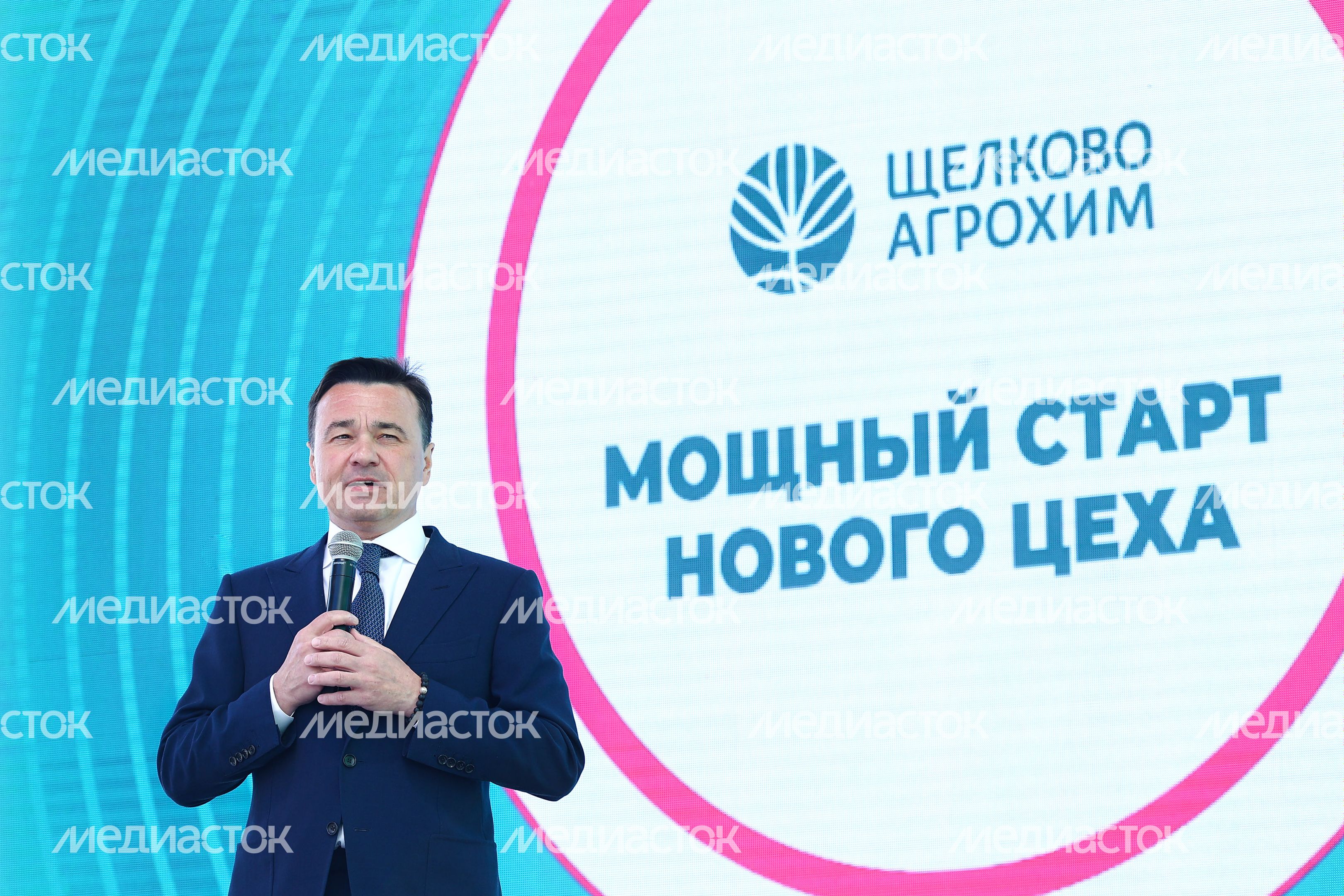 В Щелково запустили цех по производству химических средств защиты растений