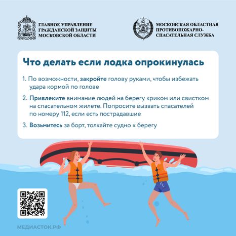 Как прокатиться на лодке без происшествий_квадрат 12