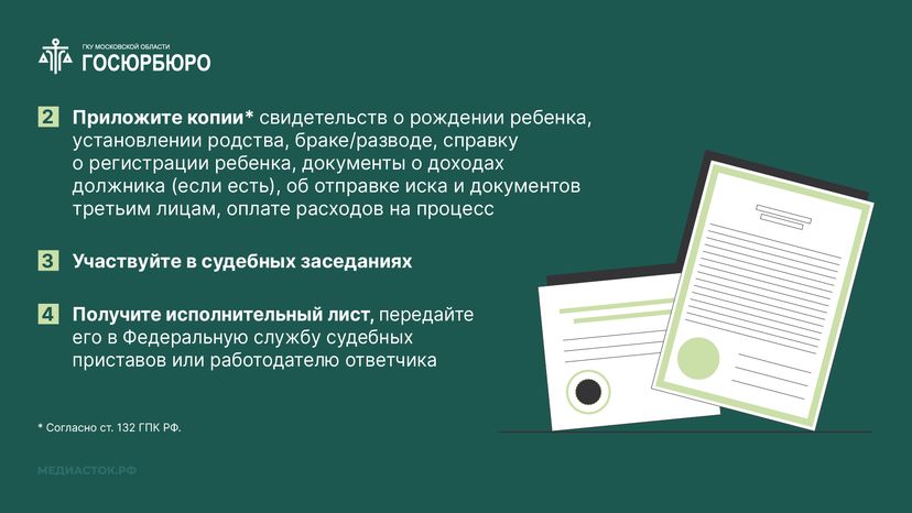 Как взыскать алименты на ребенка горизонталь 07