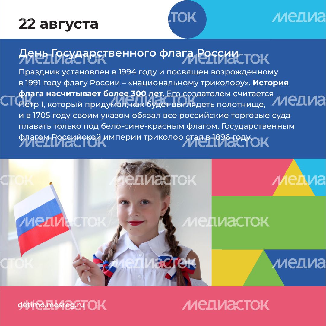 Квадрат календарь 08.png