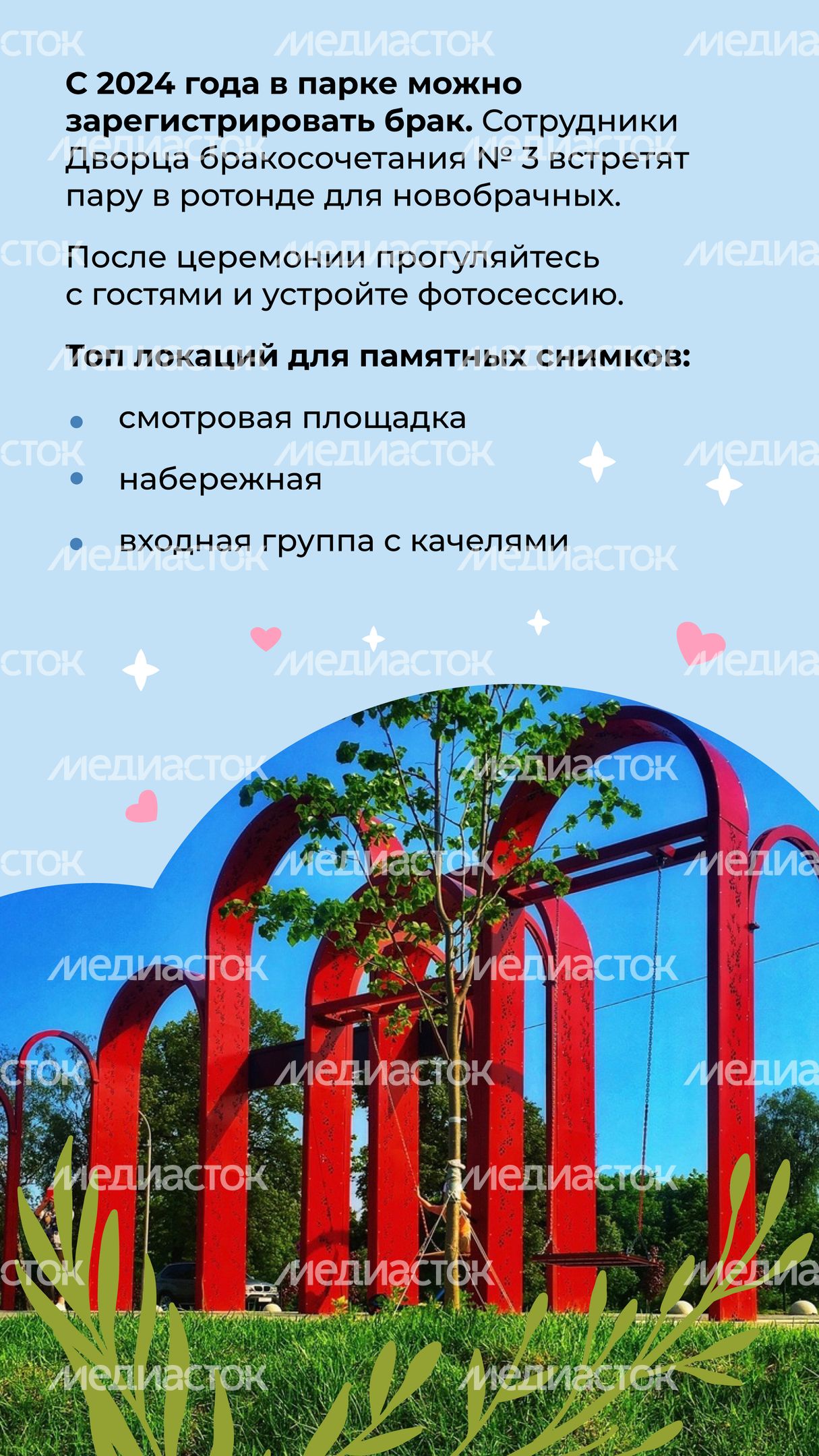 Парк-Бронницкий-луг-вертикаль-03