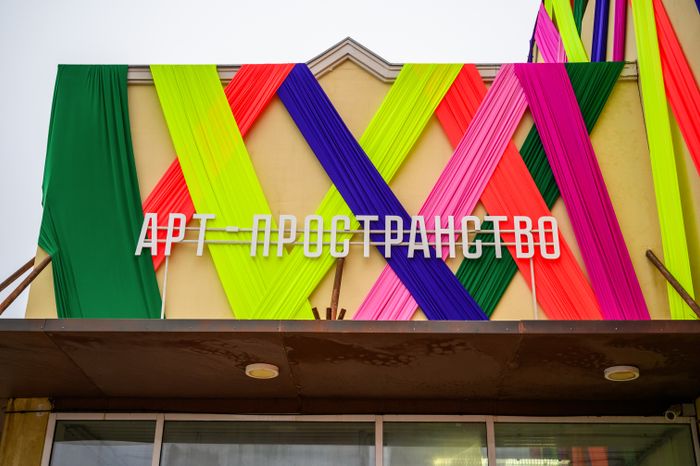 Городской фестиваль современного искусства «Перезагрузка 2.0» в Зарайске