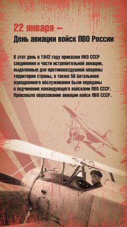главархив_ПВО-02.png