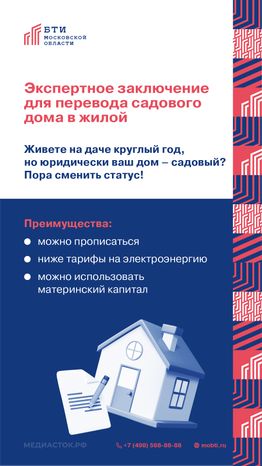 Услуги БТИ Московской области вертикаль 05