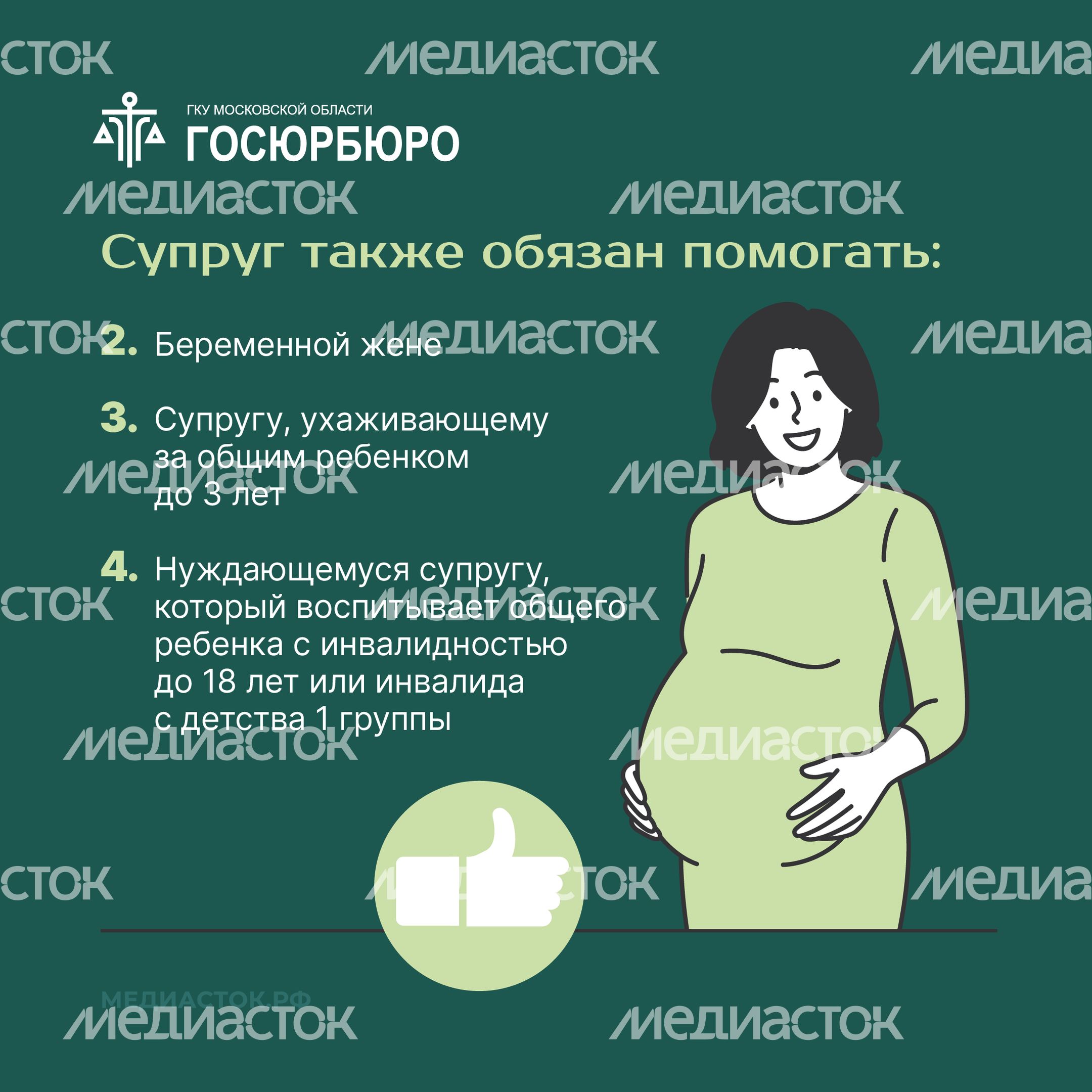 Алименты на супругов Квадрат 04