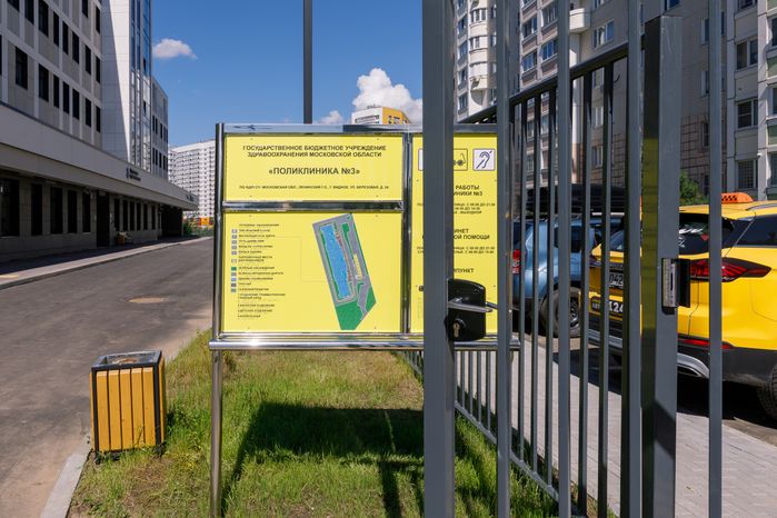 Карта новой поликлиники в микрорайоне Сапроново города Видное Ленинского округа