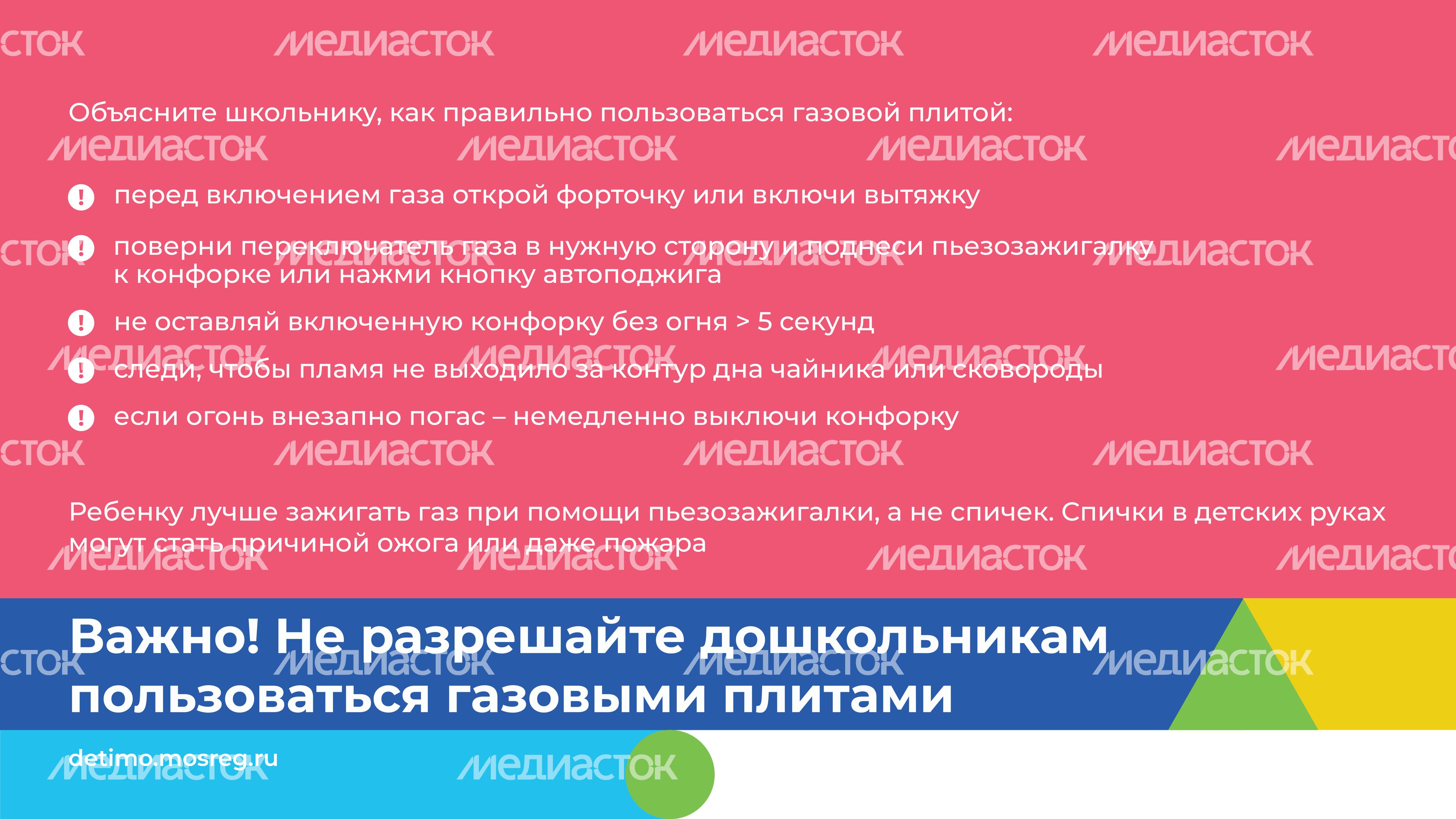 горизонталь газовая безопасность 01 new-06.jpg
