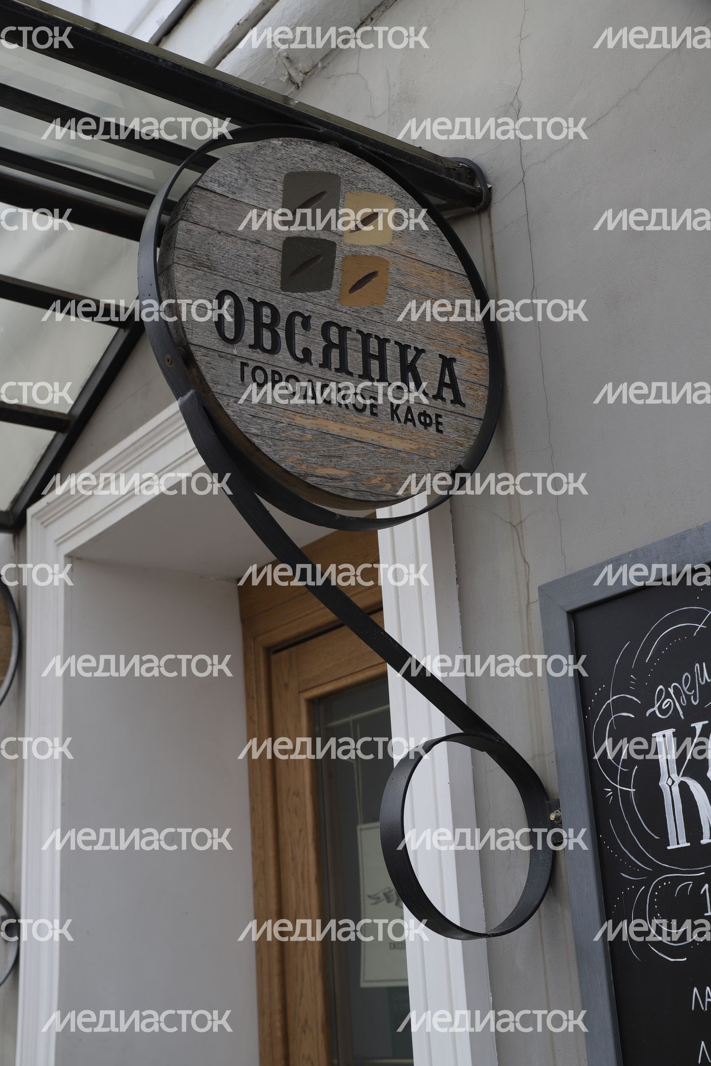 Серпухов. Городское кафе "Овсянка"