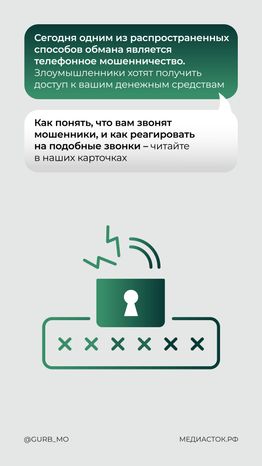 Что отвечать мошенникам по телефону вертикаль 02