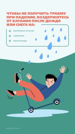 Профилактика детского травматизма Вертикаль 05