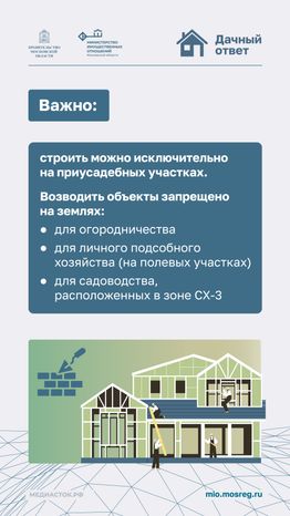 ТОП-3 вопроса продавцу дачи вертикаль 07