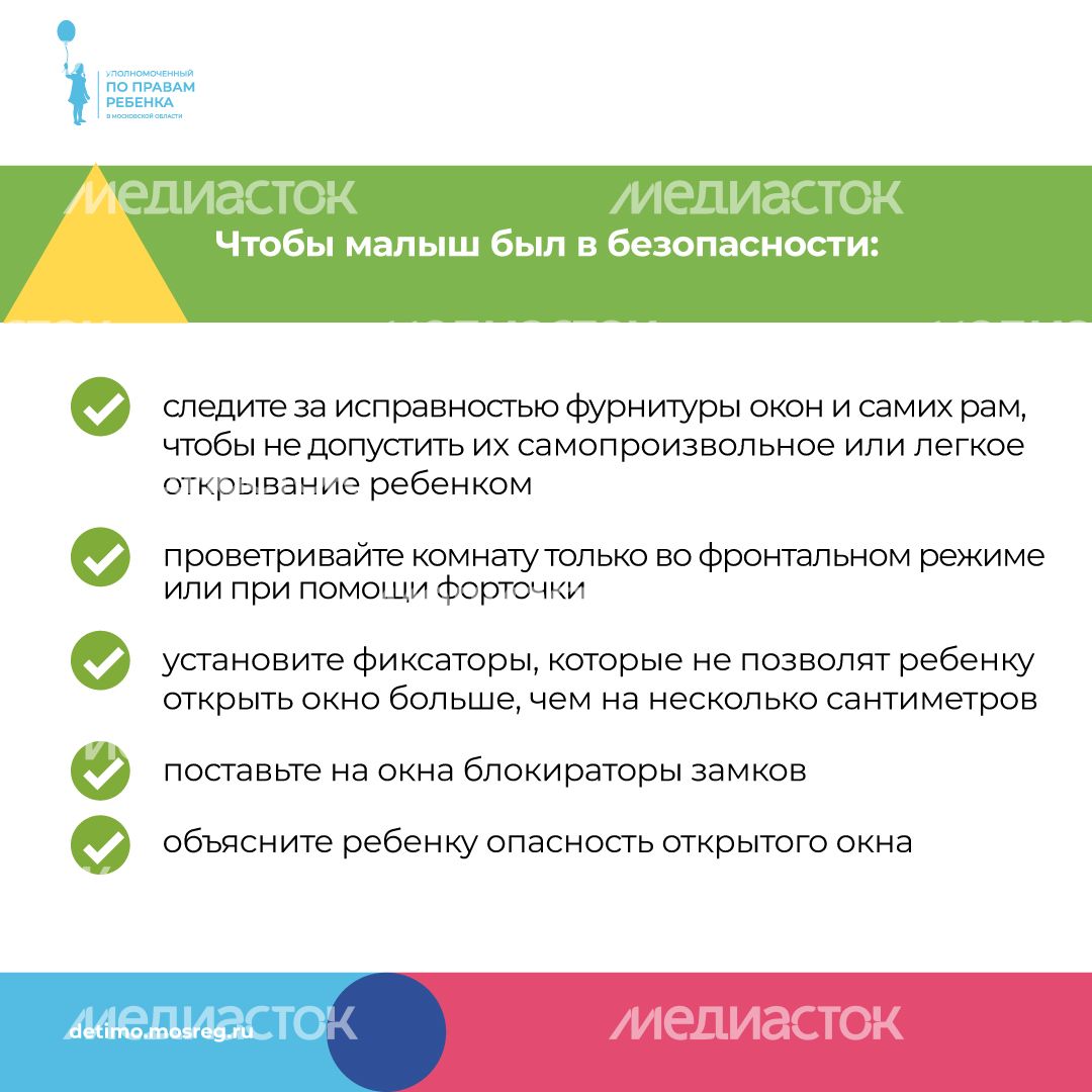 уппр_осторожно_окна_кв_5.jpg