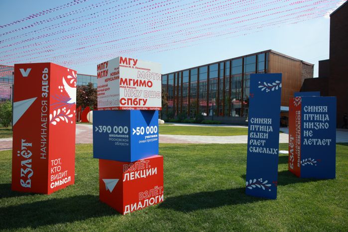 Фестиваль "Взлет. Пикник - 2026" в гимназии им. Е.М. Примакова