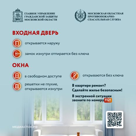 Пожароустойчивый ремонт квадрат 07