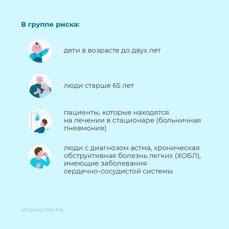 Пневмония квадрат 04