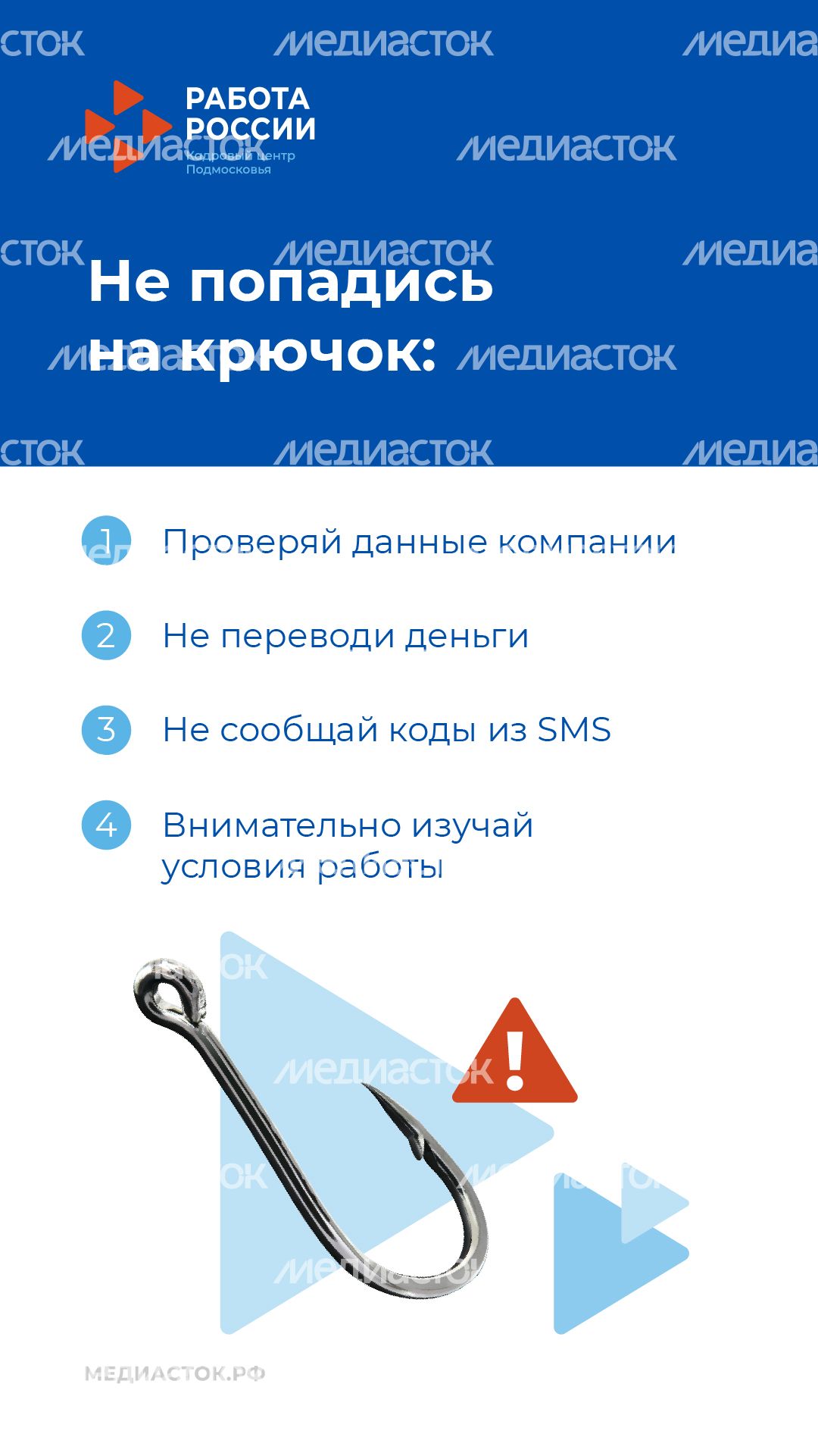 Ищешь работу вертикаль 04