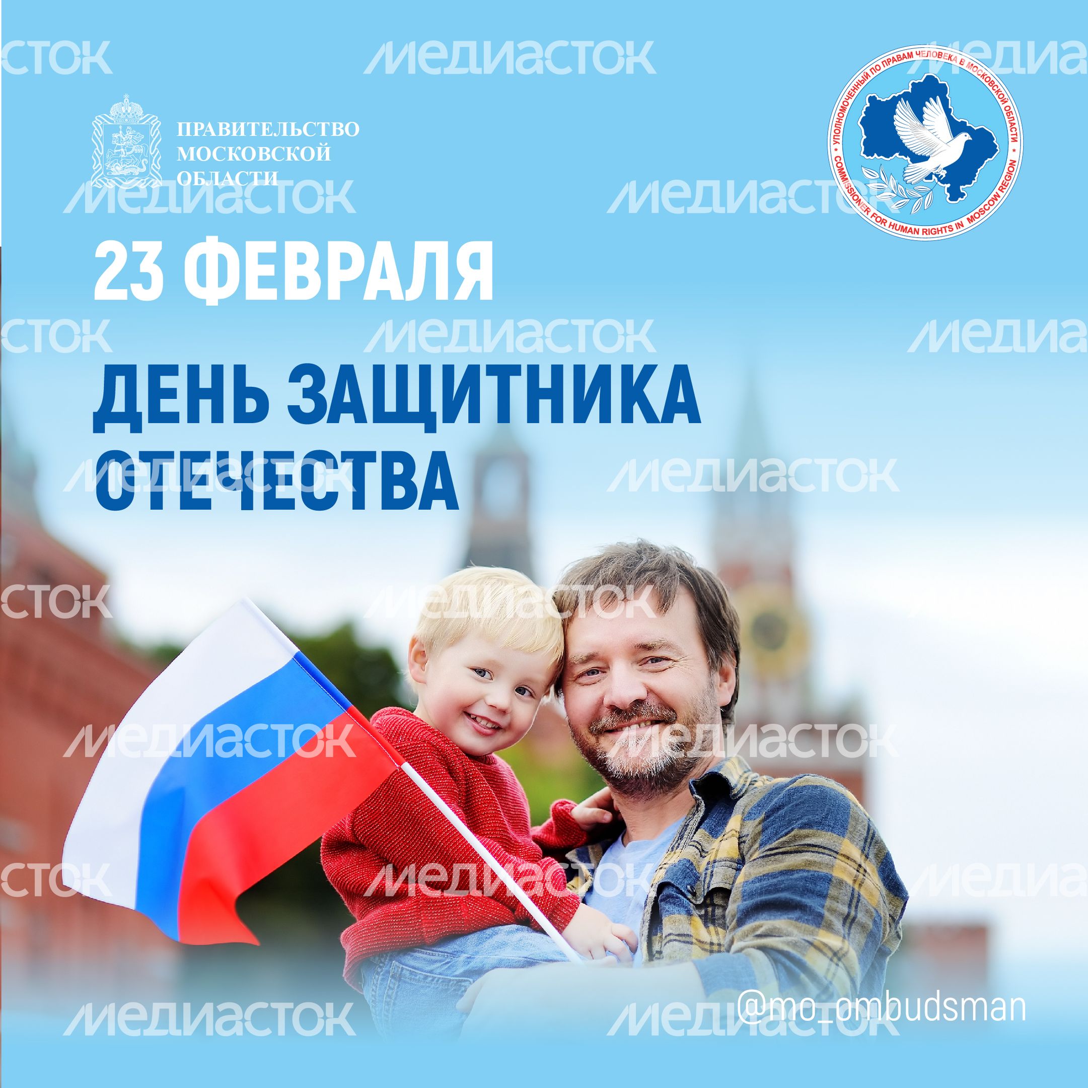 Открытка-23 февраля-квадрат-01