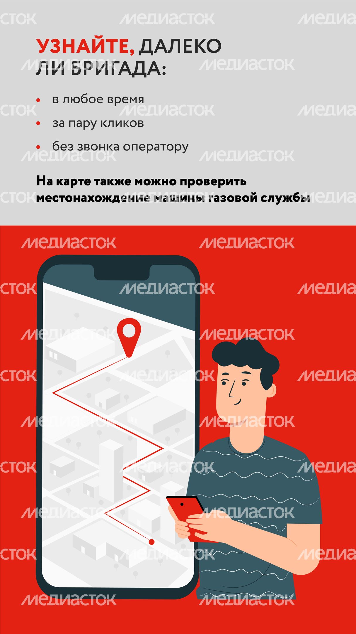 112-как-отследить-скорую-вертикаль-03