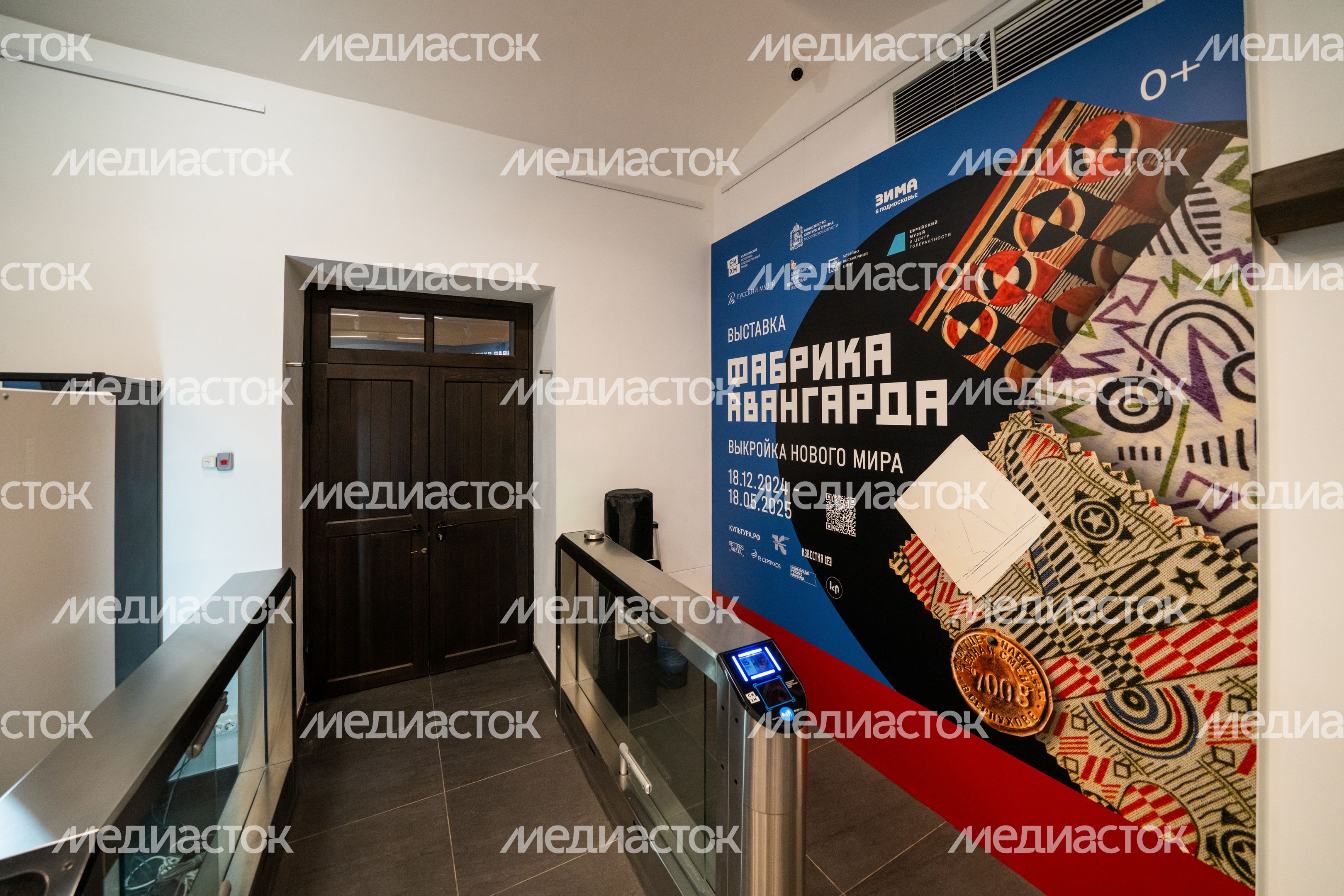 Выставка «Фабрика авангарда. Выкройка нового мира» в Серпуховском музее