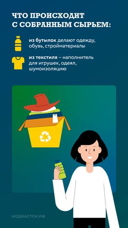 Как сдать пластик, алюминий и старую одежду в Подмосковье вертикаль 03