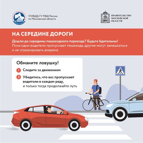 дорожные ловушки-часть 1-квадрат-07.png